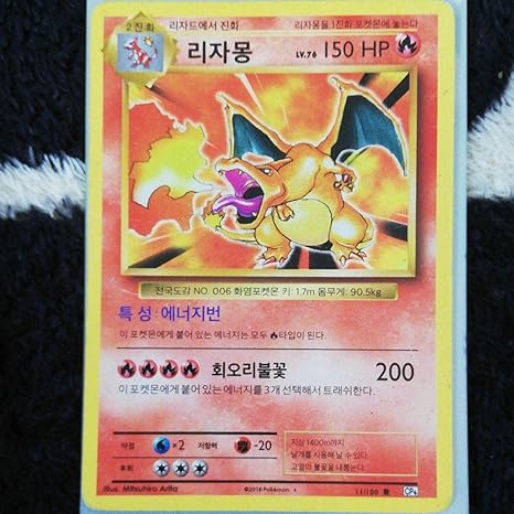 Amazon ポケモンカードゲーム リザードン 韓国語版 おもちゃ ホビー
