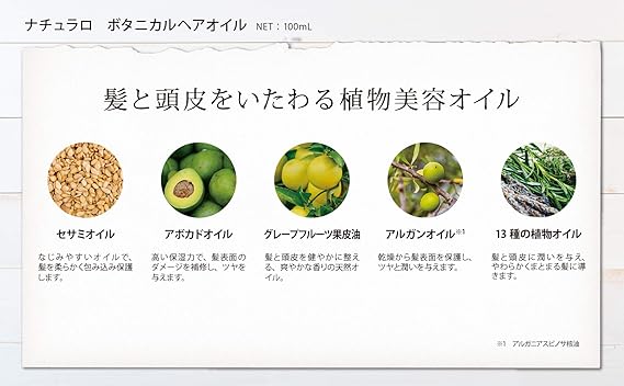 Amazon ナチュラロ Natularo ボタニカル ヘアオイル 100ml 髪スタイリング オーガニックオイル 全身使用可 グレープフルーツ精油 Natularo ヘアオイル 通販