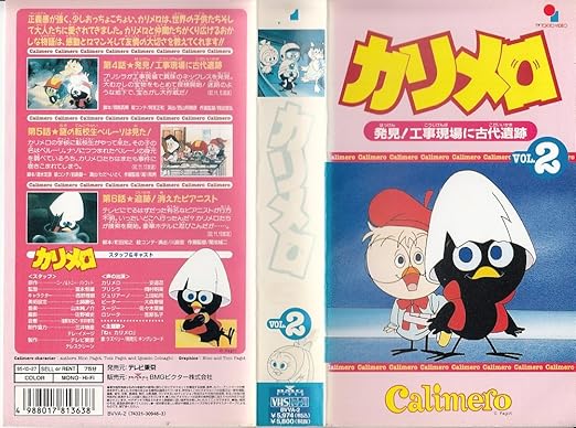 Amazon Co Jp カリメロ Vol 2 Vhs アニメ Dvd