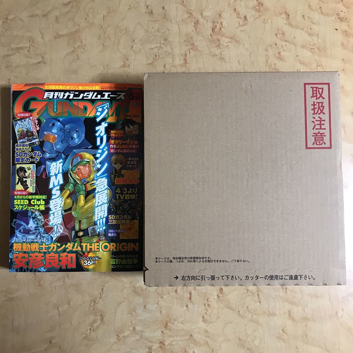 Mobile Suit Gundam Gundam Card Game - New SD Gundam Gaiden Gaitoushin Senki Superior Dragon Edition [Box] [Pre-Order Jan 2026] main image 0