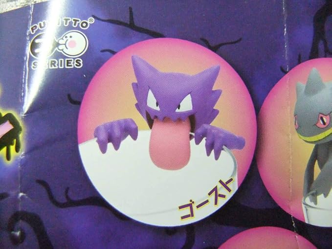 Amazon ポケモンセンター限定 Putitto ポケモン ゴースト コレクション Vol 2 ゴースト マスコット フィギュア ガチャ フチ子 フィギュア ドール 通販