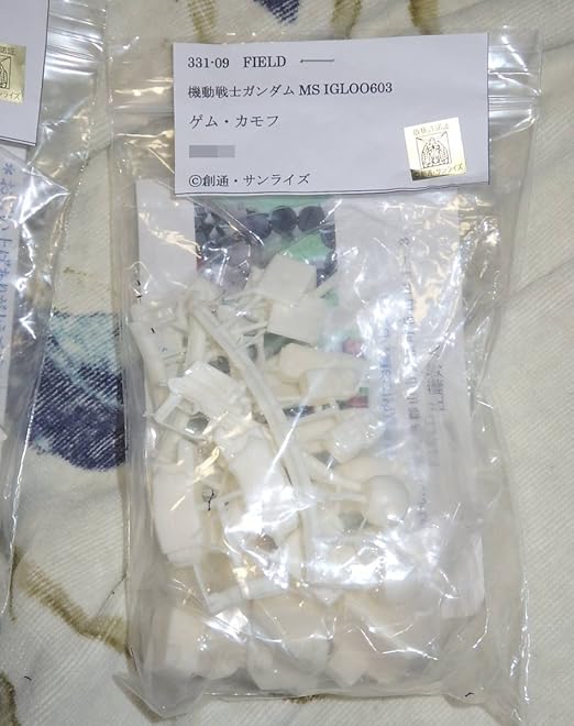Amazon 1 144 ゲム カモフ ガレージキット ガレキ レジン