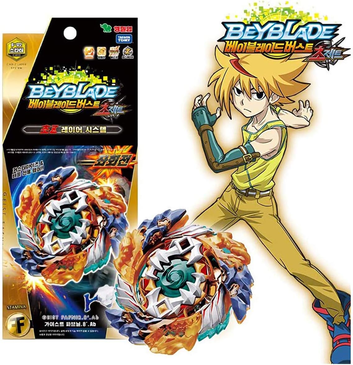 fafnir beyblade amazon
