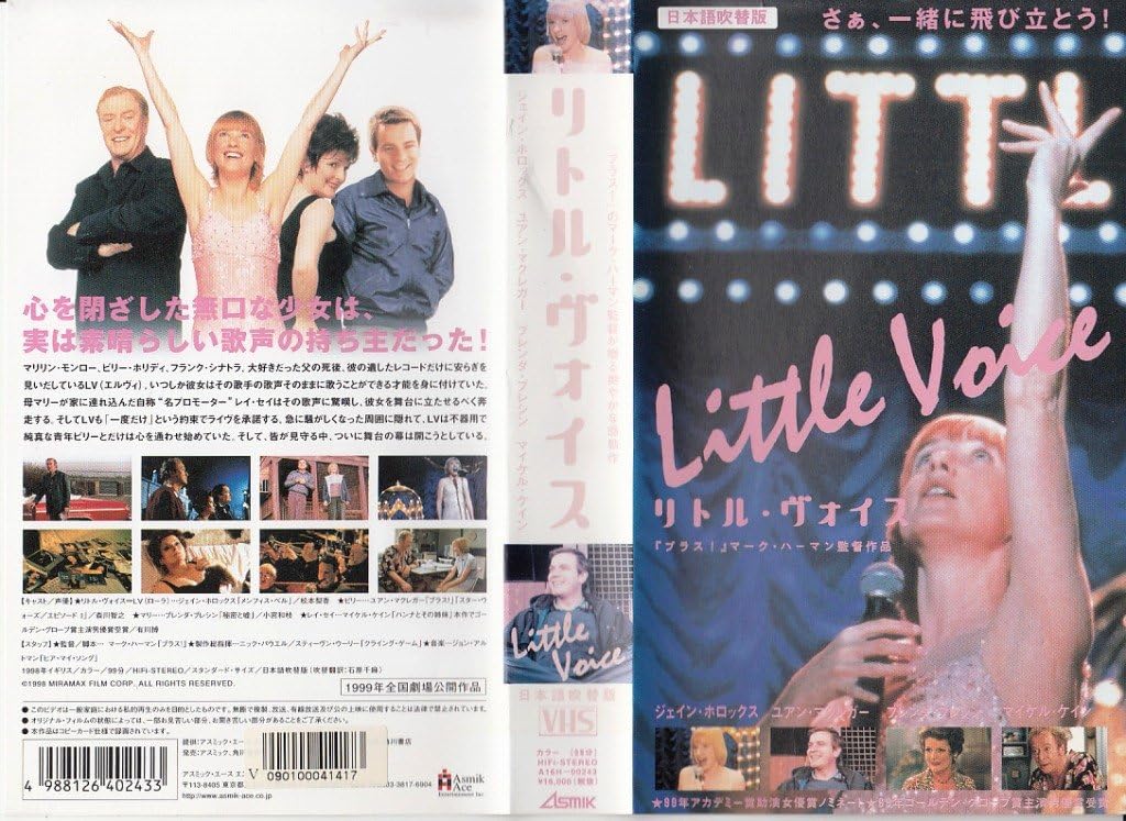 Amazon Co Jp リトル ヴォイス 日本語吹替版 Vhs