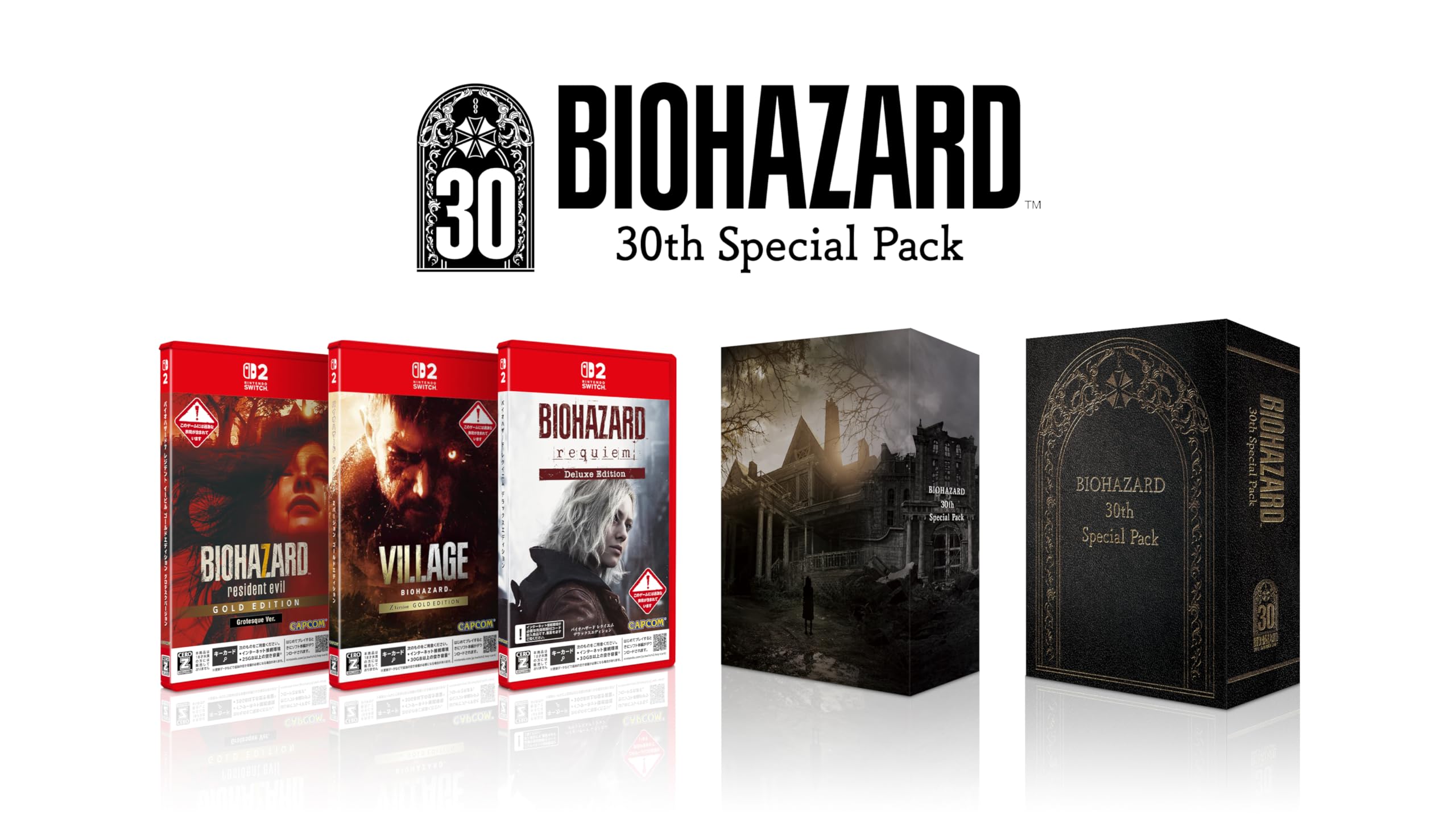 バイオハザード 30th Special Pack