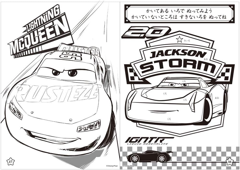 Pin on baby 【上選択】 マックイーン ぬりえ 無料 - Nuriemoku