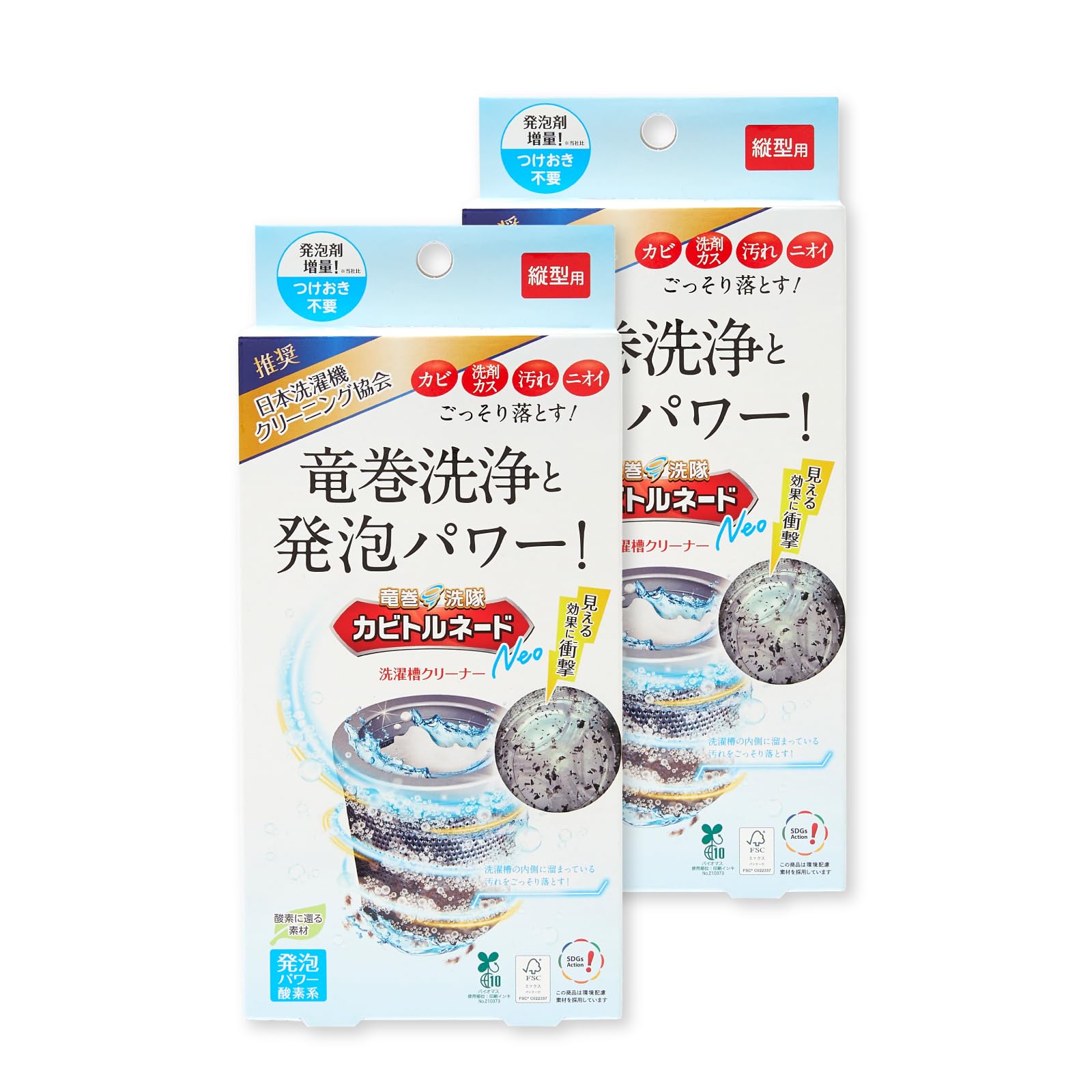 カビトルネード 洗たく槽クリーナー カビトルネード Neo 縦型用 2個セット【洗濯槽のカビを一掃】 過炭酸ナトリウム除菌 消臭 抗菌 無香料商品画像