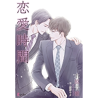 love time (ripika novel) (Japanese Edition) book cover
