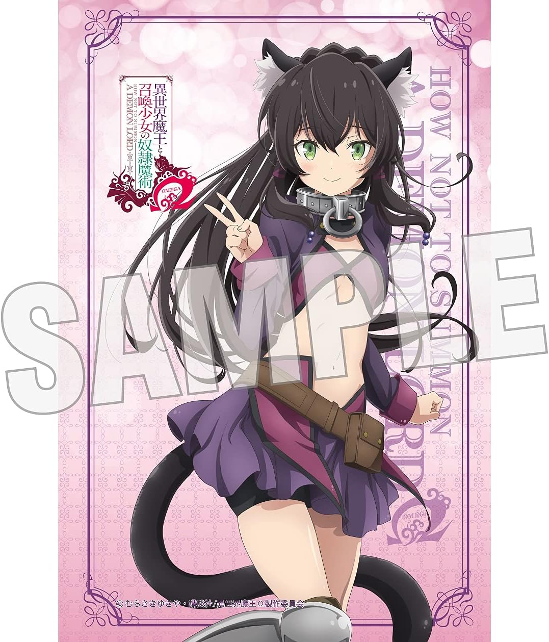 異世界魔王と召喚少女の奴隷魔術w マルチクロス レム ガレウ アニメ 萌えグッズ 通販 Amazon