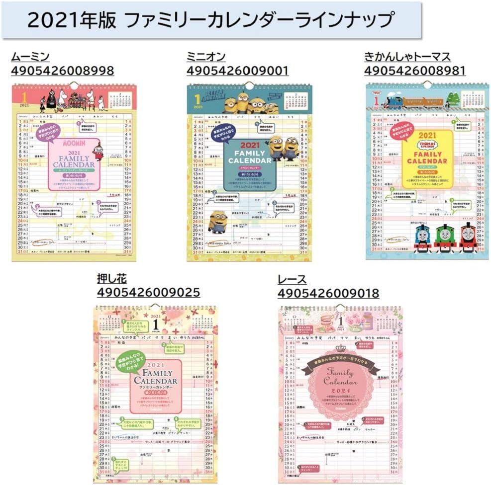 Amazon 学研ステイフル 21年 ムーミン カレンダー 壁掛け ファミリー M 手帳 カレンダー 文房具 オフィス用品