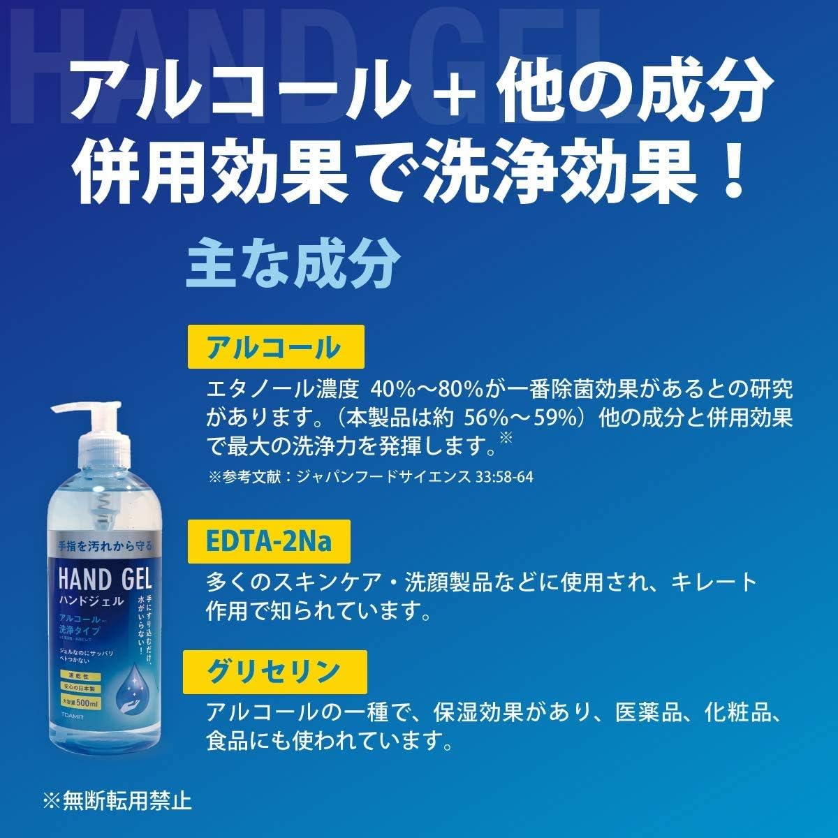 Amazon 12本セット Toamit アルコール ハンドジェル 500ml 日本製もしくは中国製 Toamit 東亜産業 除菌剤