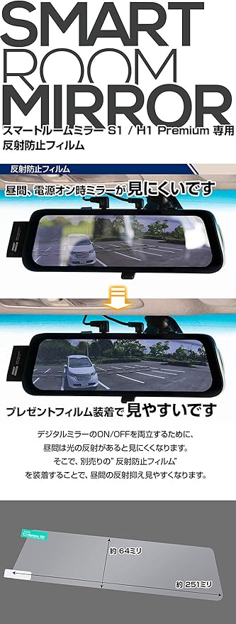 Amazon Co Jp スマートルームミラー 前後ドラレコ付 純正ミラー交換タイプ S1 Premium 安心1年保証 ノイズ対策済 フルhd高画質 常時 衝撃録画 Gps搭載 駐車監視対応 9 9インチ液晶 ドライブレコーダー 車 バイク