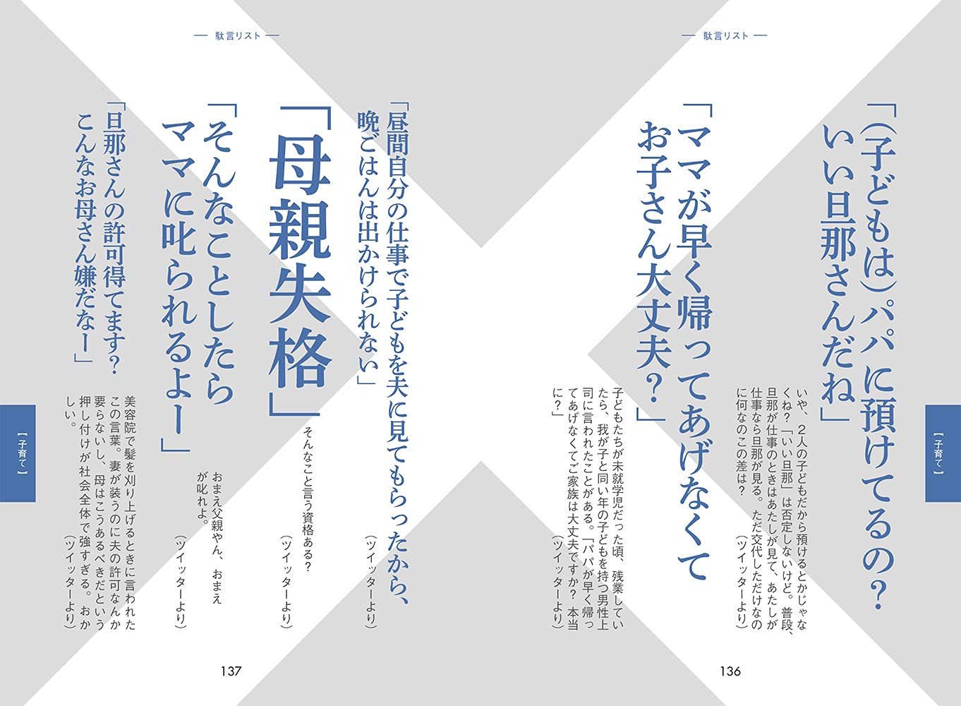 早く絶版になってほしい 駄言辞典 日経xwoman 本 通販 Amazon