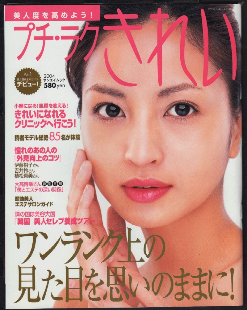 The San Ei Mook Will Raise A Petit Easy Clean Vol 1 Degree Beauty 04 Isbn Japanese Import Amazon Com Books