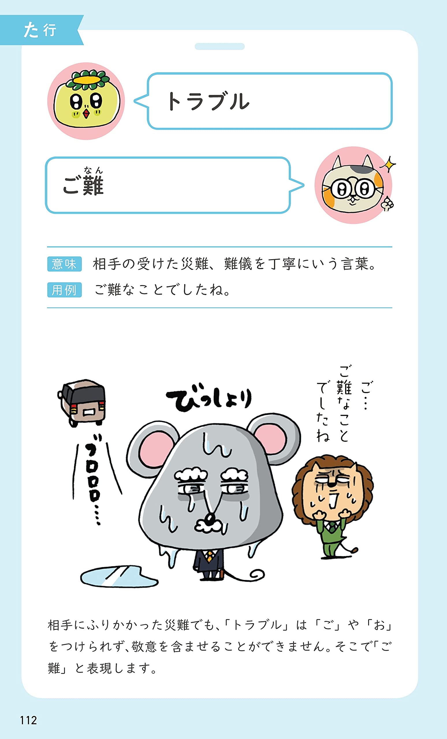 上品なことば選び辞典 大人のことば選び辞典 学研辞典編集部 本 通販 Amazon