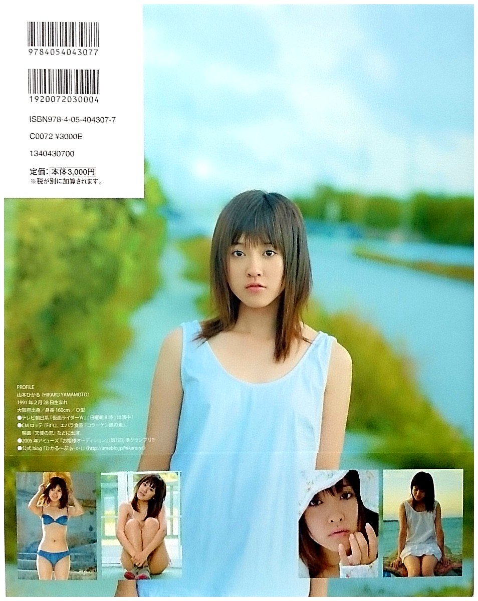 ひかる 山本ひかる1st写真集 Bomb特別編集 博文 長野 本 通販 Amazon