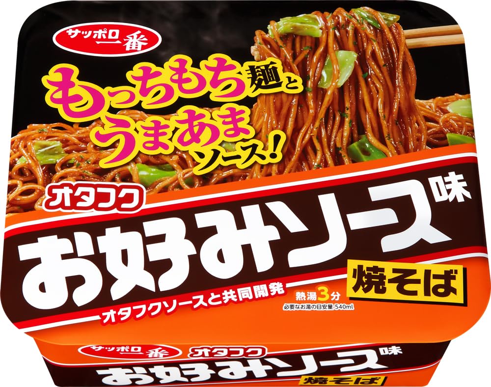 サッポロ一番 オタフクお好みソース味焼そば 123g