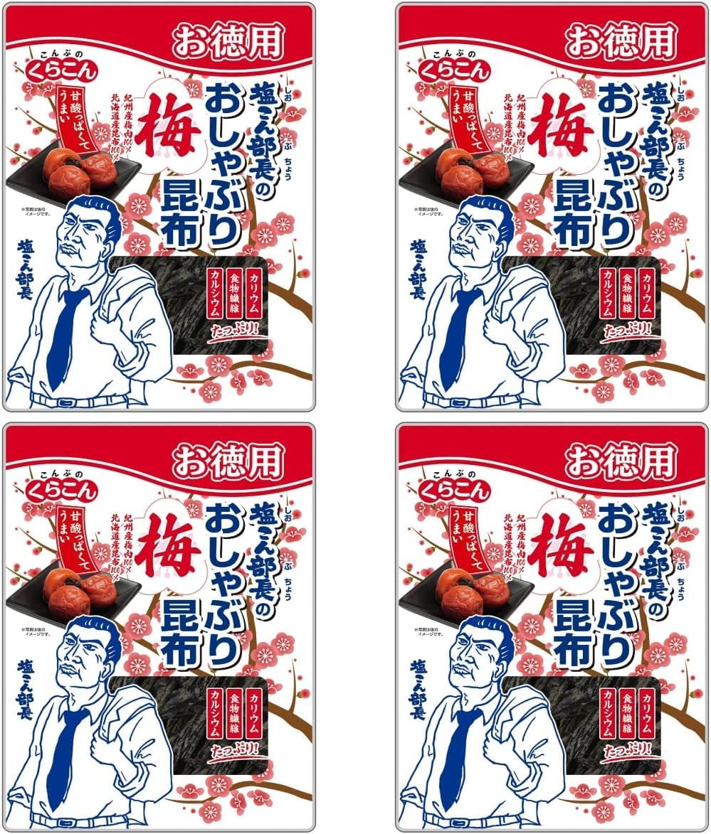 くらこん 塩こんぶ (昆布梅27g ×4袋)商品画像