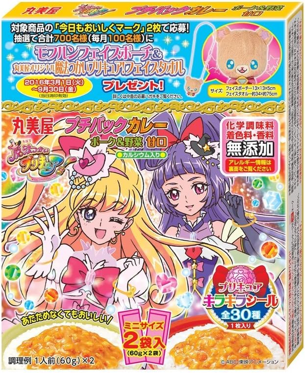 Amazon 丸美屋 プリキュアプチパックカレー ポーク 野菜甘口 1g カレー 通販
