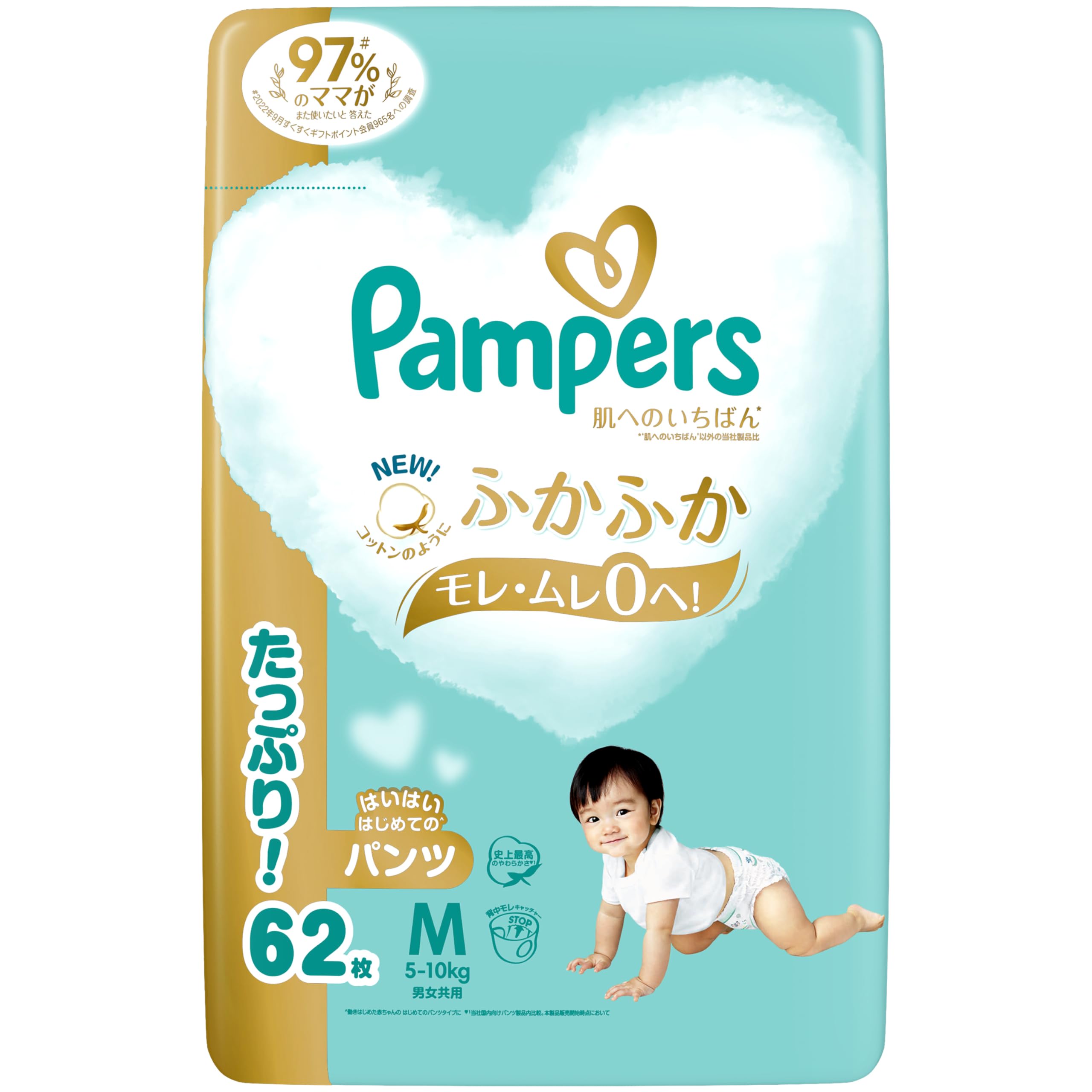 パンパース 【パンツ Mはいはいサイズ】 オムツ 肌へのいちばん (5~10kg) 62枚 【Amazon.co.jp限定】商品画像