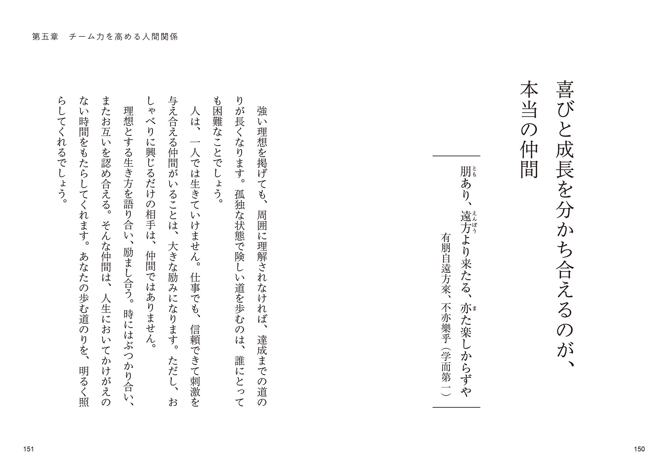 人生を導く 最強の論語 リベラル文庫 野村 茂夫 安本 博 リベラル社 臼井 治 本 通販 Amazon