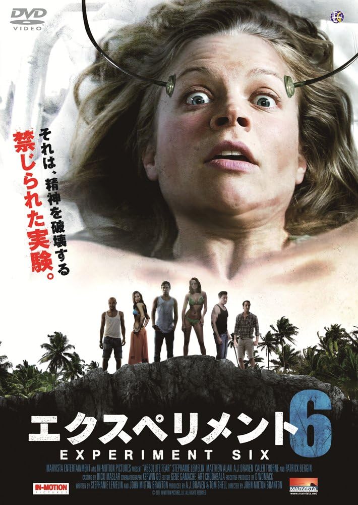 Amazon Co Jp エクスペリメント6 Dvd ステファニー ルムラン マシュー アラン パトリック バーギン A J ドレイヴン ジョン ミルトン ブラントン Dvd