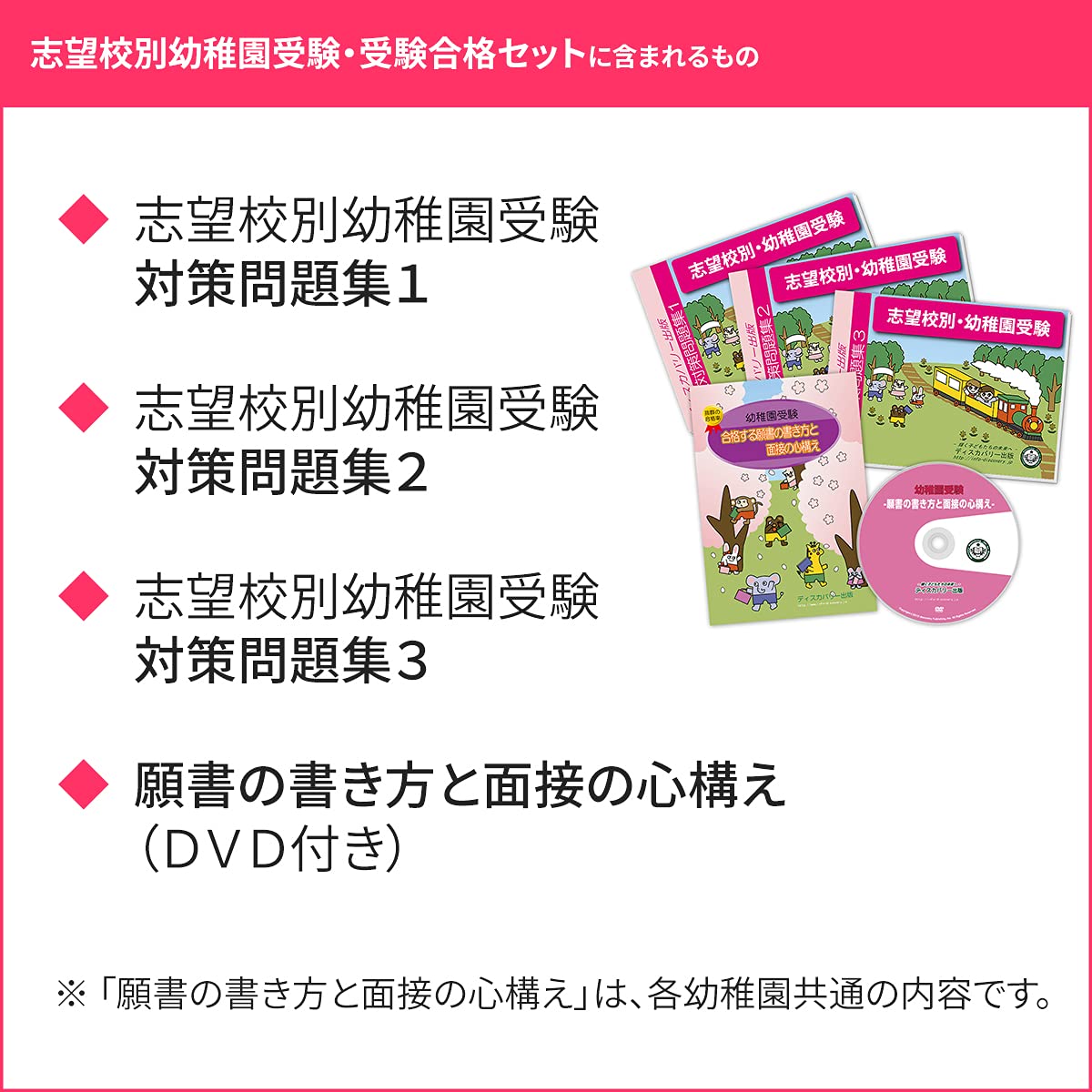 改訂版 22年度 日本女子大学附属豊明幼稚園受験合格セット 受験専門サクセス 本 通販 Amazon