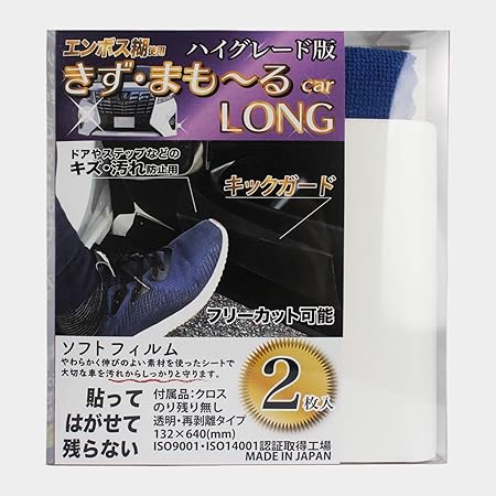 Amazon キックガード 保護フィルム エンボスタイプ ロング 2枚入り 靴汚れ 傷防止 テープ 透明 日本製 車 バイク 車 バイク
