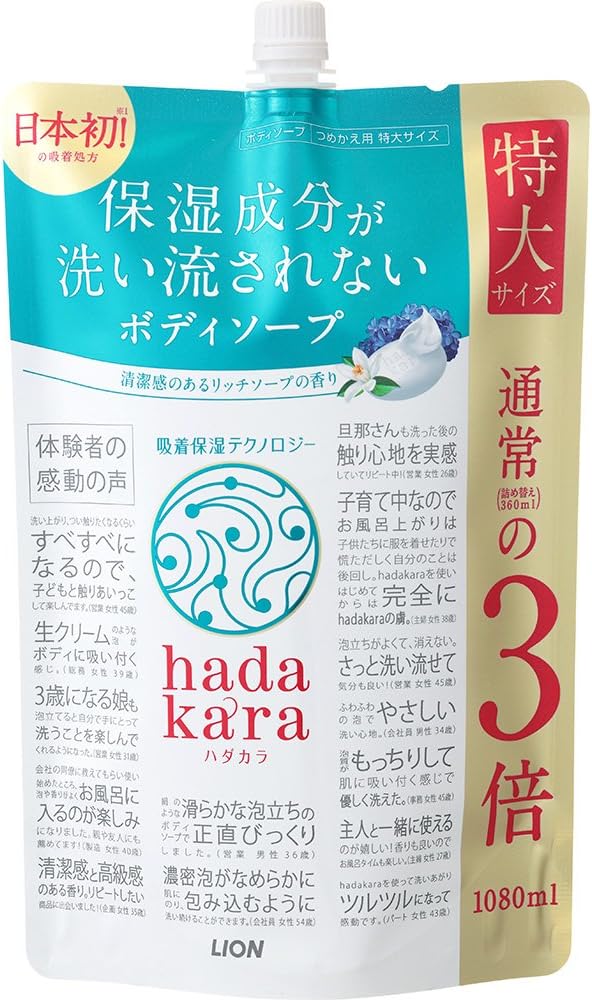 Amazon 大容量 Hadakara ハダカラ ボディソープ リッチソープの香り 詰め替え 特大 1080ml ハダカラ ビューティー 通販 Amazon 大容量 Hadakara ハダカラ ボディソープ リッチソープの香り 詰め替え 特大 1080ml ハダカラ ビューティー 通販