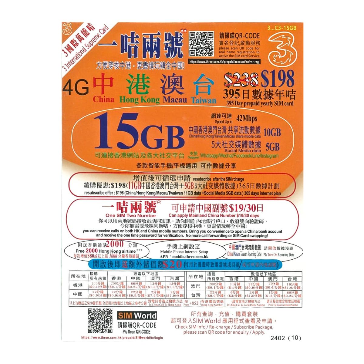 China, Hong Kong, Macau & Taiwan Prepaid Yearly Data Travel SIM Card (15GB, 395 Days) 4G High Speed Data | UK/EU Activation Friendly | SIM For HK & China Number Calls | Rechargeable SIM