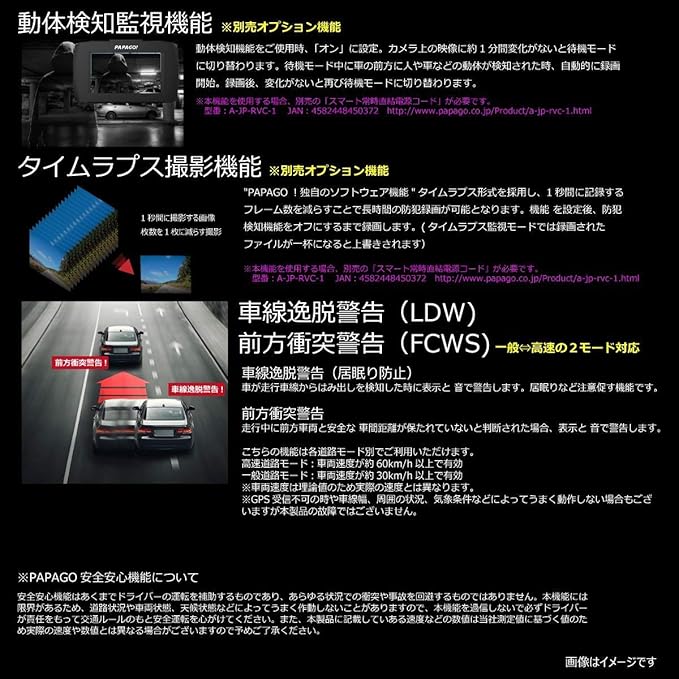 Amazon Co Jp Papago Gs34g 32g All In One Dash Cam Gosafe 34g High Definition Quality Wqhd Gs34g 32g Car Bike Products