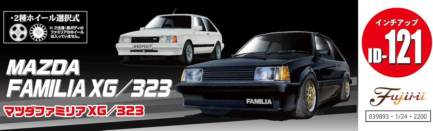 Amazon フジミ模型 1 24 インチアップシリーズ No 121 マツダファミリアxg 323 プラモデル Id121 プラモデル 通販