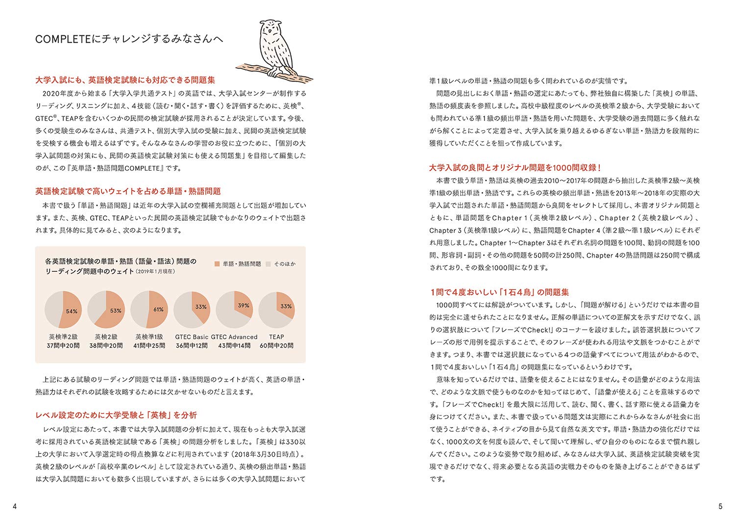 英単語 熟語問題complete1000 学研プラス 本 通販 Amazon