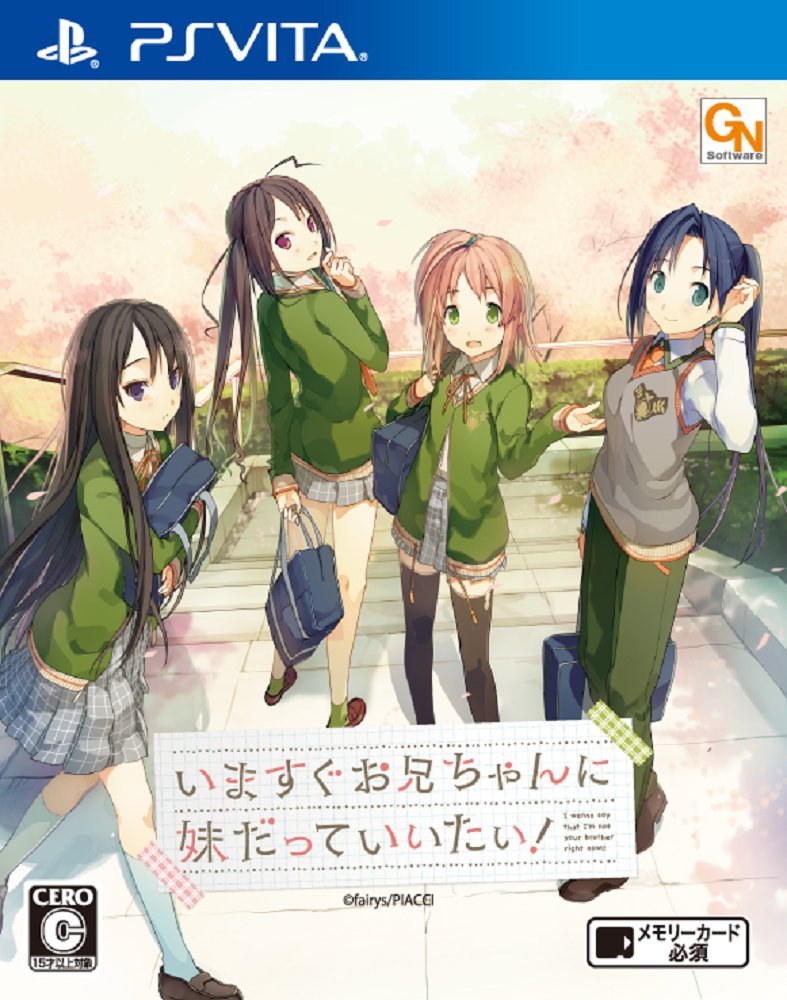Amazon Com いますぐお兄ちゃんに妹だっていいたい 通常版 Video Games Amazon Com いますぐお兄ちゃんに妹だっていいたい 通常版 Video Games