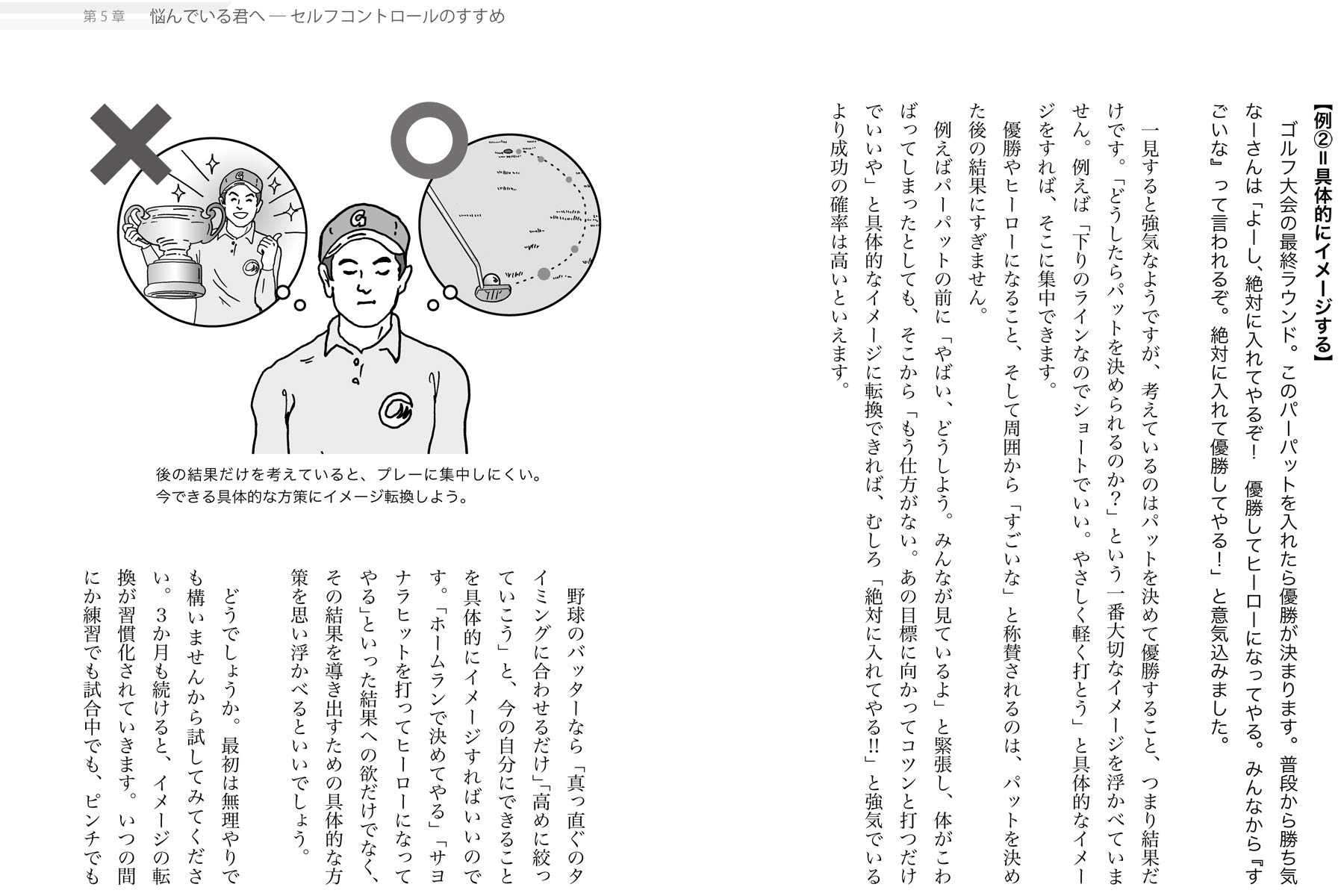 決定版 イップスの乗り越え方 メンタルに起因する運動障害 智則 飯島 昭典 河野 本 通販 Amazon