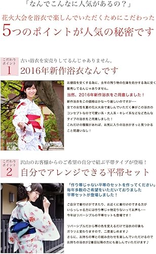 Amazon 浴衣 レディース セット 黒地に紫縞とピンク系桜 平帯タイプ なでしこ ときめき恋浴衣3点セット 浴衣 通販