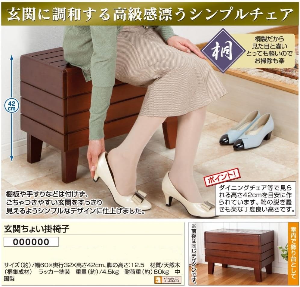Amazon Co Jp 玄関に合うシンプルデザイン 高級感漂う使用 玄関ベンチチェア ホーム キッチン