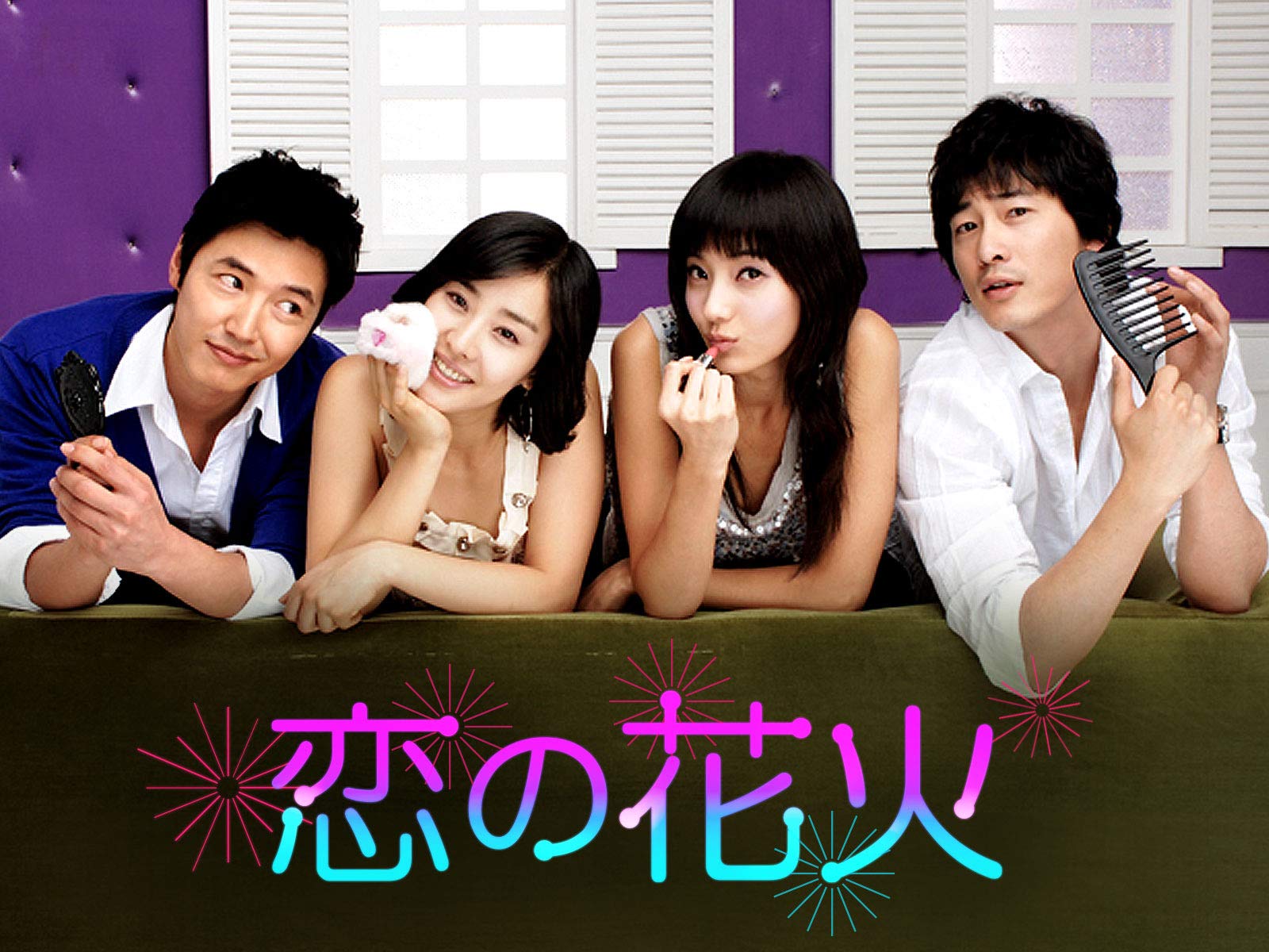 Amazon Co Jp ラブリー アランを観る Prime Video