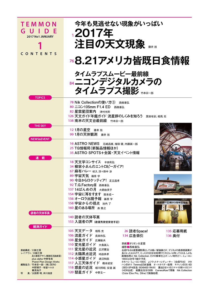 Alfonsine Guide 17 January Extra Large With Young Supplement Amazon Com Books