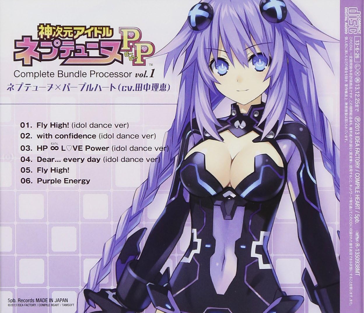 Ps Vitaソフト 神次元アイドル ネプテューヌpp Complete Bundle Processor Vol 1 ネプテューヌ パープルハート Cv 田中理恵 田中理恵 Ps Vitaソフト 神次元アイドル ネプテューヌpp Complete Bundle Processor Vol 1 ネプテューヌ パープルハート Cv 田中理恵 田中理恵