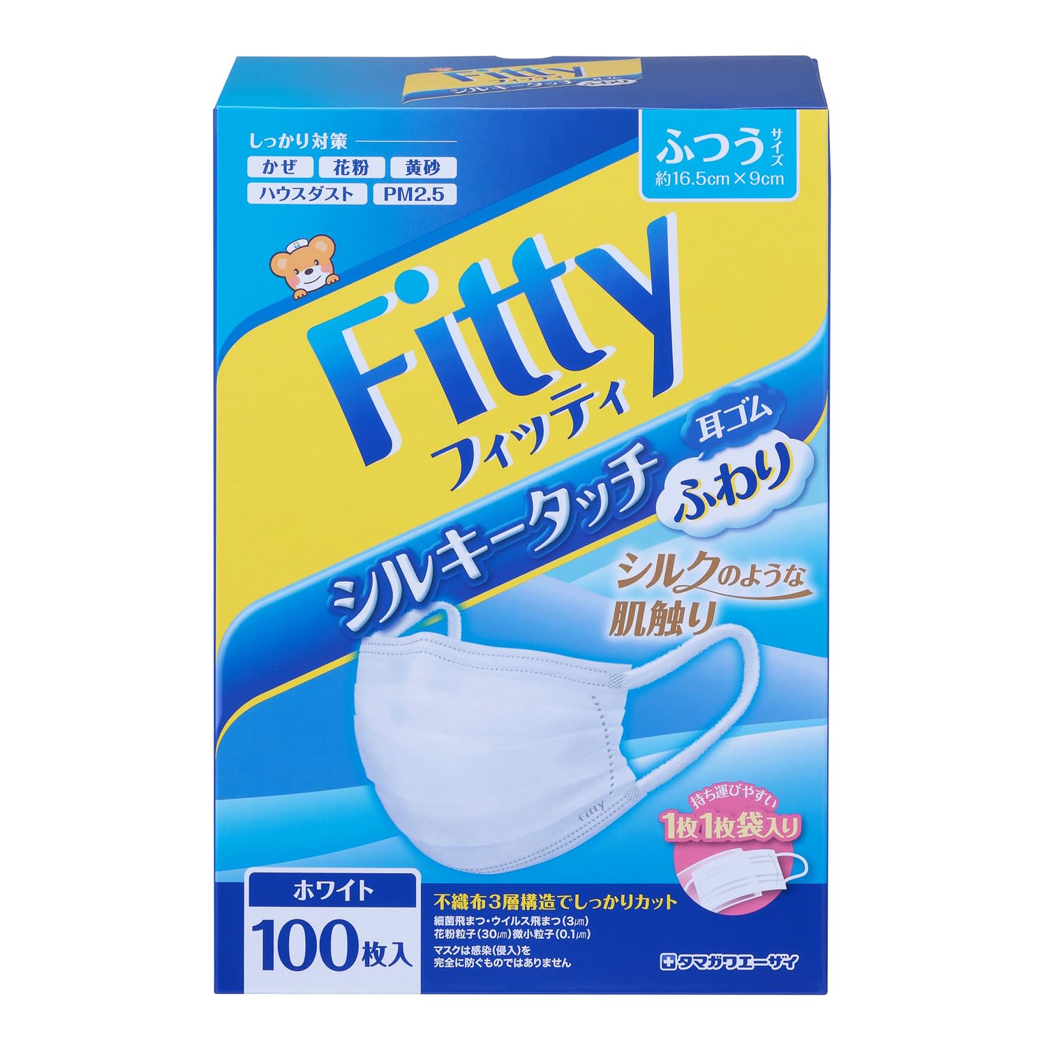 [フィッティ] Fitty シルキータッチ耳ゴムふわり 100枚 (ふつうサイズ/不織布 / 50枚×2箱) 個包装 不織布マスク (耳が痛くなりにくい/肌ざわりがいい/普通) 使い捨て商品画像