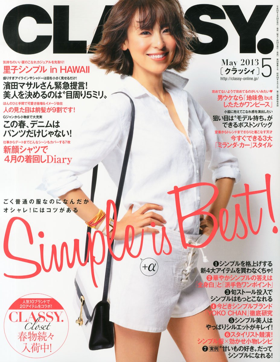 Classy May 13 Amazon Com Books