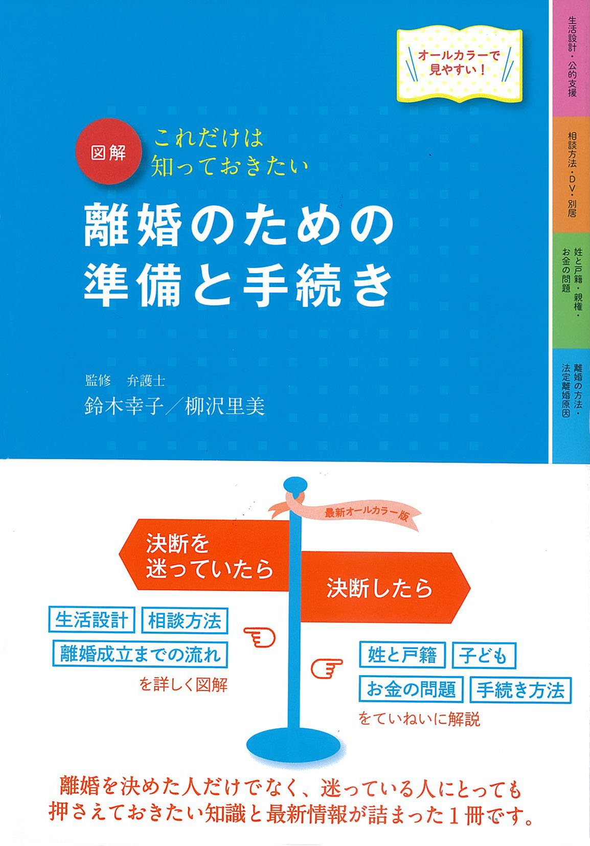 Latest All Color Version That Is Know You Want Full Divorce For Prep And Processing Update 4 Edition Amazon Com Books