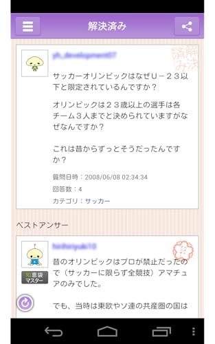 Yahoo 知恵袋 Amazon Co Jp Appstore For Android