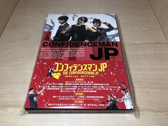 Amazon Blu Ray コンフィデンスマンjp ロマンス編 豪華版 長澤まさみ 東出昌大 小日向文世 竹内結子 三浦春馬 江口洋介 303 おもちゃ ホビー Amazon Blu Ray コンフィデンスマンjp ロマンス編 豪華版 長澤まさみ 東出昌大 小日向文世 竹内結子 三浦春馬 江口洋介 303 おもちゃ ホビー