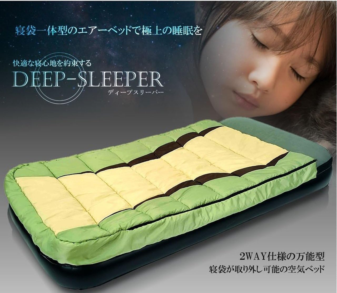 Amazon 外でも快適な眠りを 軽量 エアー ベッド セット 寝袋 一体 型 取り外し 可能 アウトドア 休憩 安眠 快眠 エア リラックス カラー ランダム 寝袋取り外し可能 雑貨広場 寝袋 シュラフ