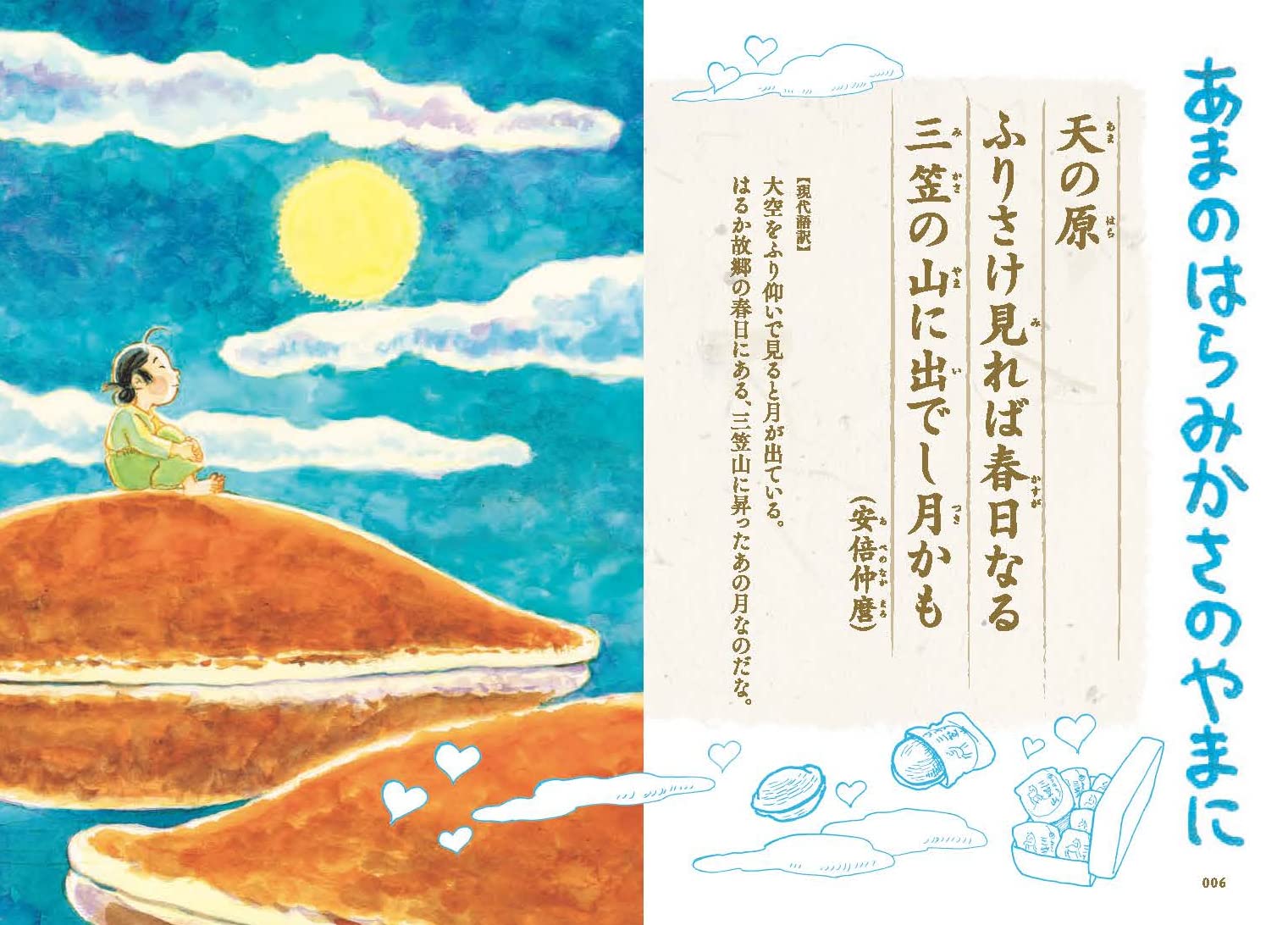 百一 Hyakuichi こうの 史代 本 通販 Amazon