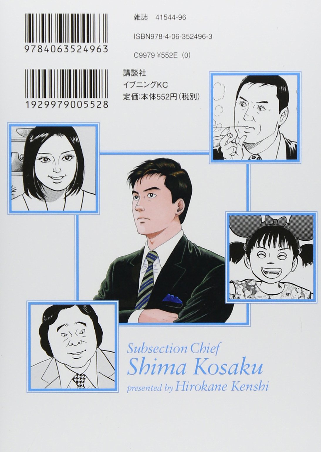係長 島耕作 4 イブニングkc 弘兼 憲史 本 通販 Amazon