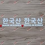 2X White 4'' Made in Korea Funny Decal Sticker Car
