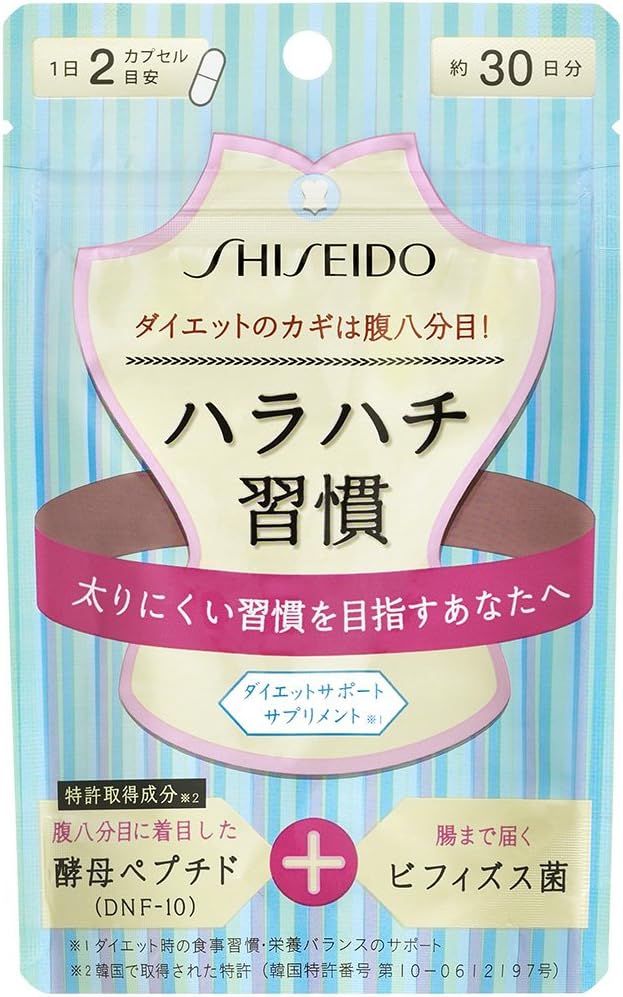 Amazon 資生堂 酵母 ビフィズス 約30日分 60カプセル 資生堂のサプリメント ビューティー 通販
